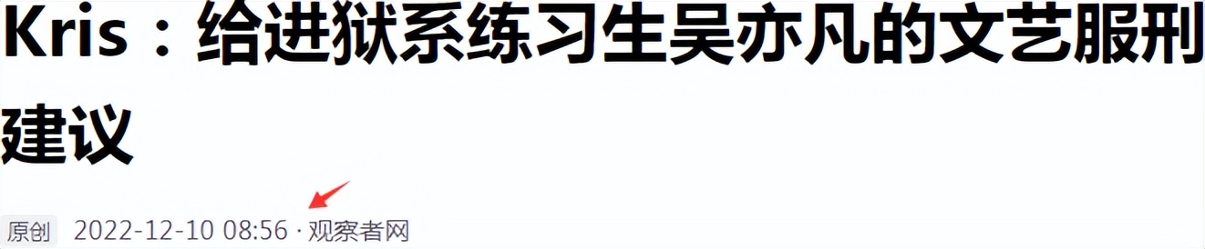 吴亦凡工作室前员工遭歧视，受牵连后投简历无人录用，全年零收入
