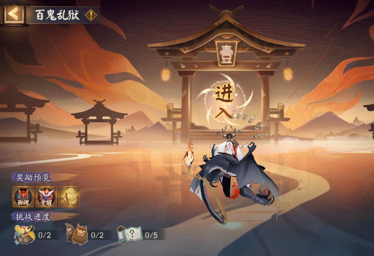 阴阳师新活动宝箱阵容搭配,阴阳师新活动阵容搭配满收益