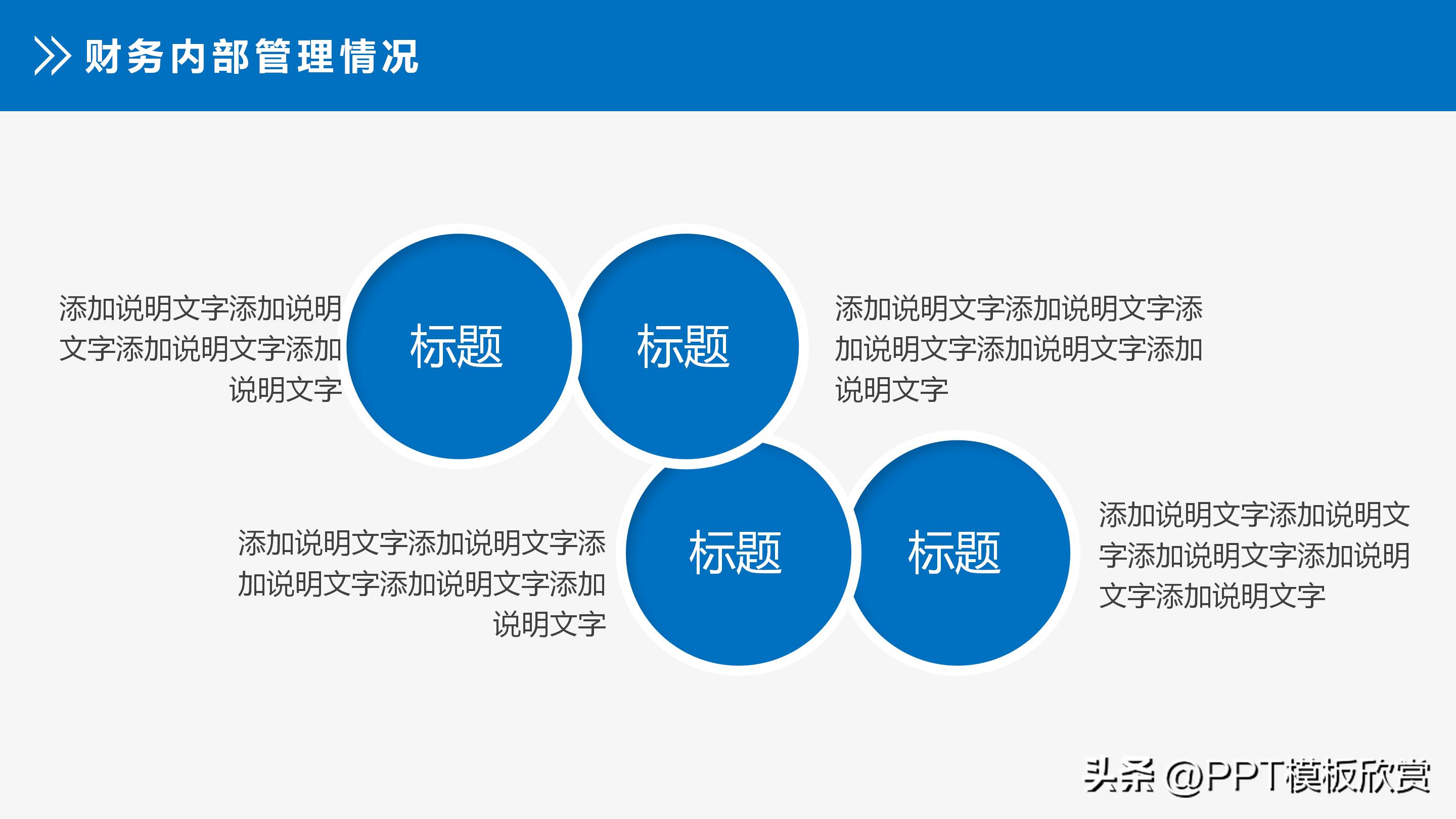 季度财务数据分析图表ppt模板,财务报表分析报告ppt图表