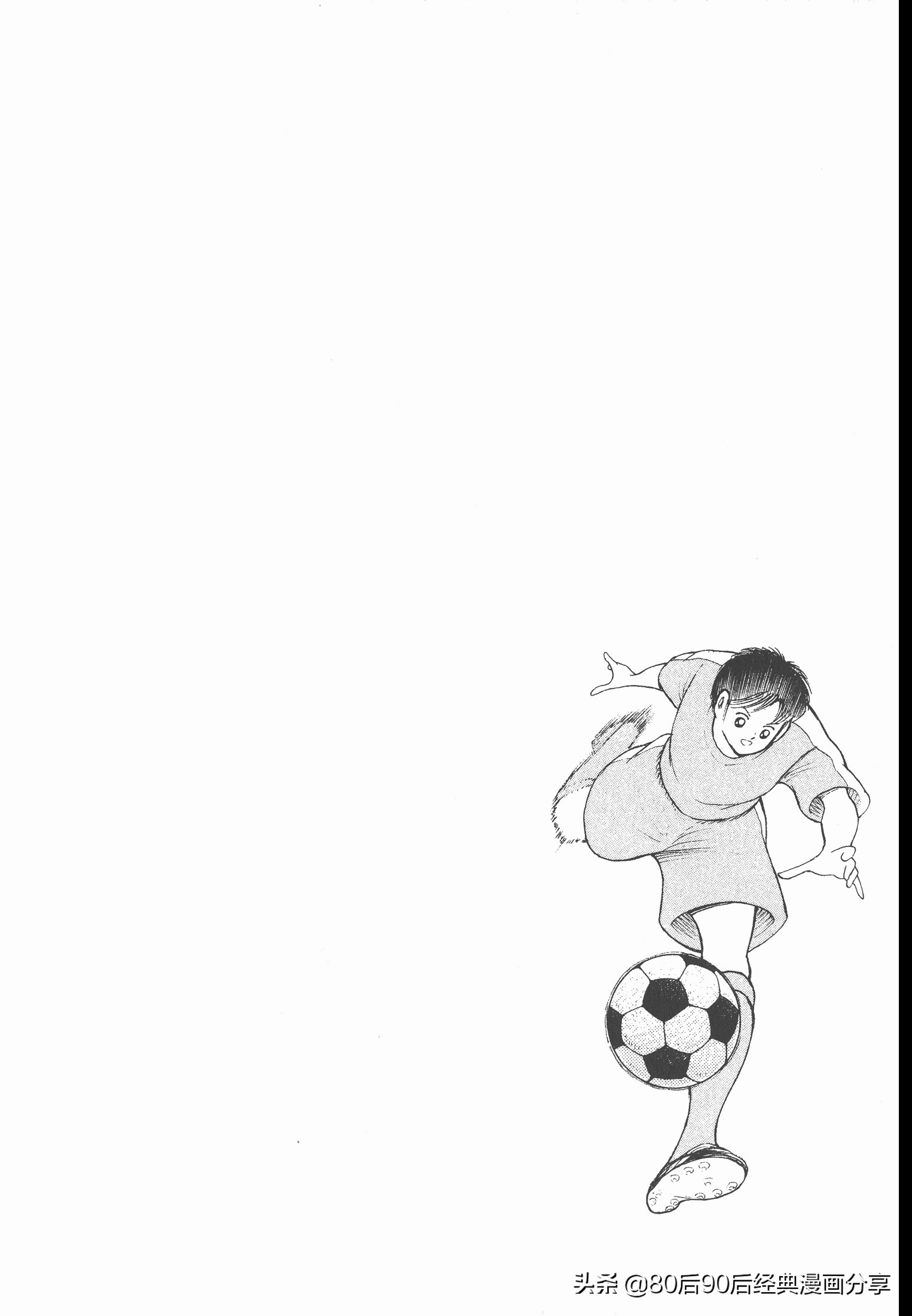 足球小將.GOLDEN-23卷011上