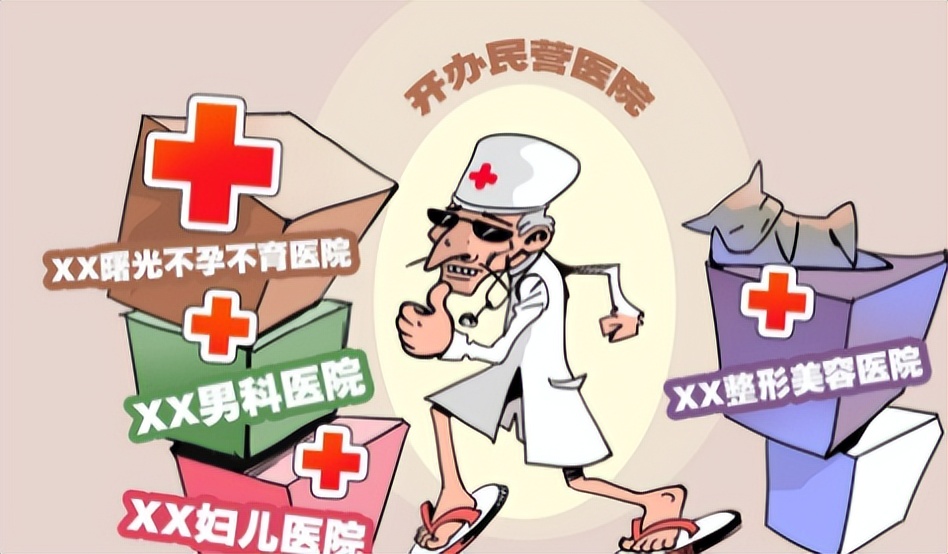 检查妇科去公立的还是私立的好,医院看妇科病有必要去吗