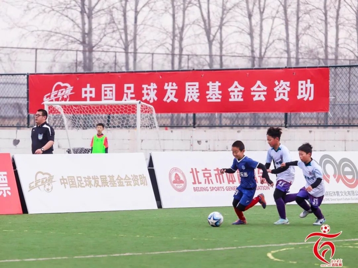 2021中国足球发展基金会杯,中国足球发展基金会第38届百队杯