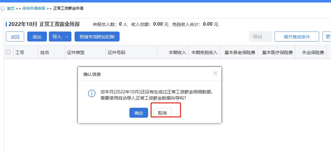 代扣代缴个人所得税退款怎么申报,企业代扣代缴个人所得税怎么申报