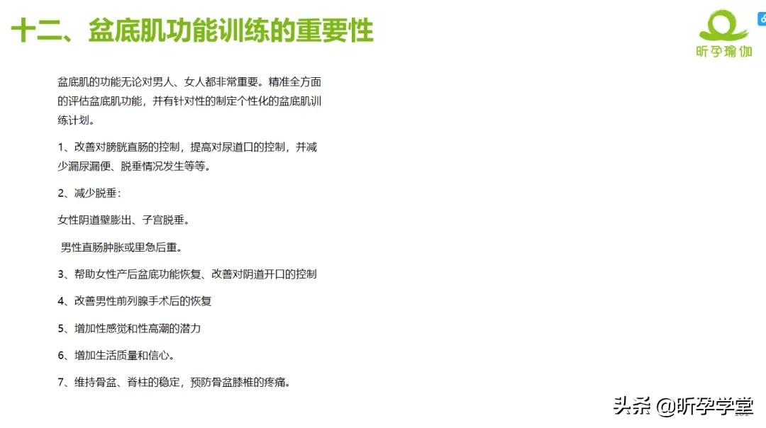 盆底肌修复紧致瑜伽,盆底肌修复瑜伽私教