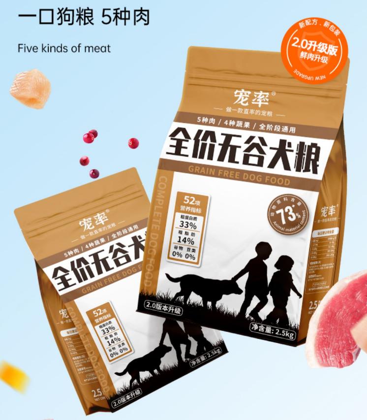 不建议新手买的狗粮,狗粮的选择避坑