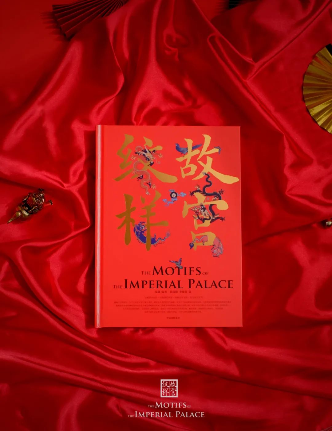 故宫文化经典之作,故宫精品欣赏