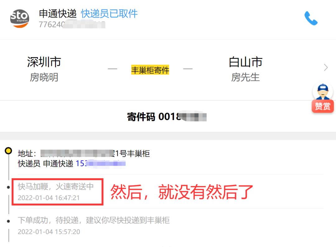 快递迟迟收不到货怎么投诉赔偿,快递找不到怎么投诉赔偿