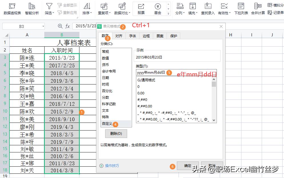 excel表格横杠一直变斜杠的原因,excel日期格式怎么把斜杠换成横杠