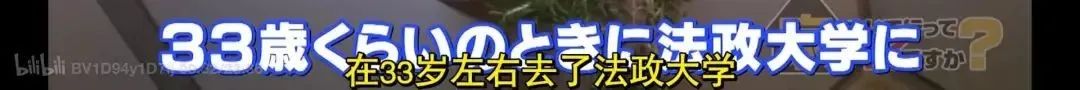 日本秃头大叔33岁考大学当上CEO!还迎娶小13岁白富美?网友酸哭