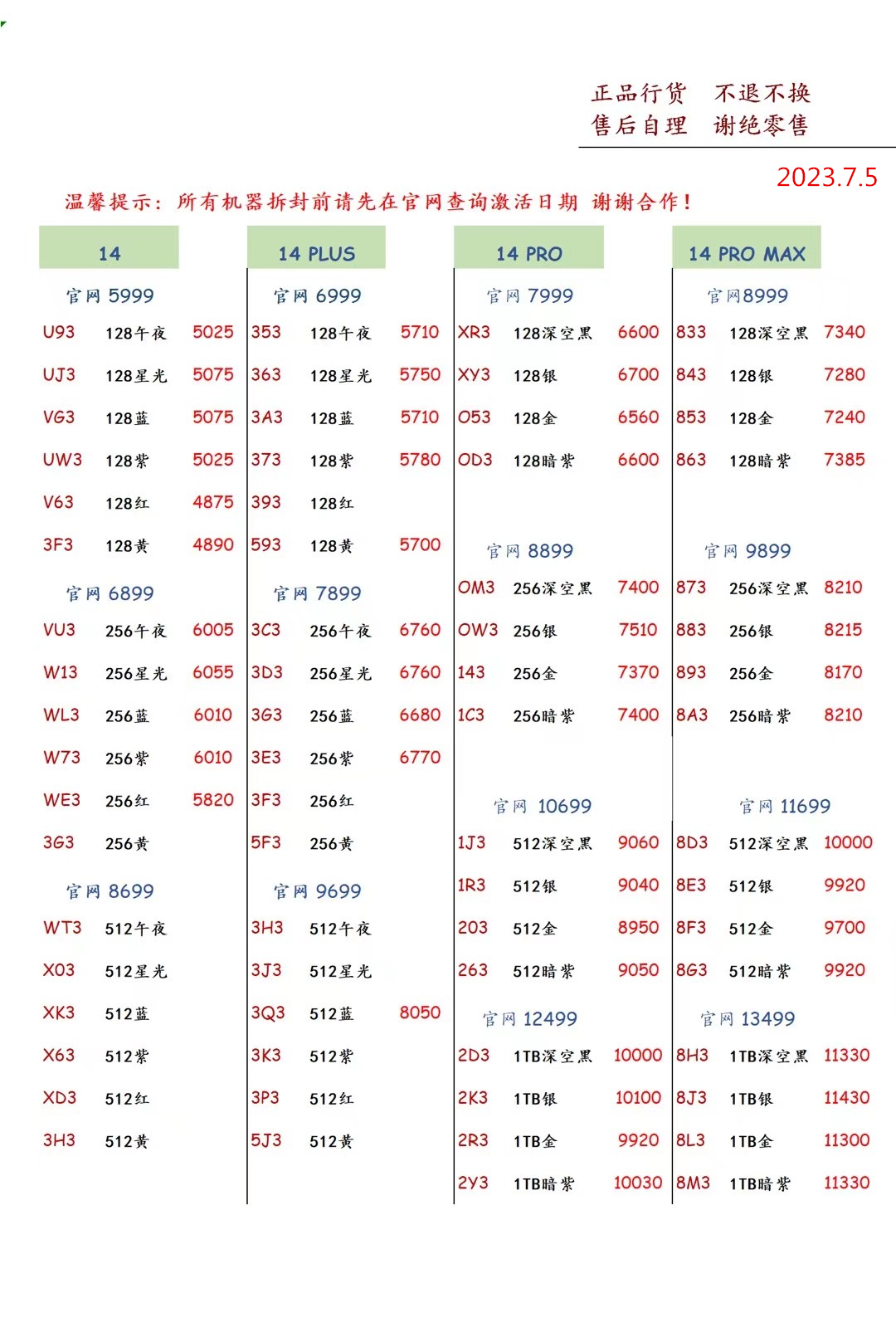 华强北苹果手机报价单,华强北手机报价单每日更新
