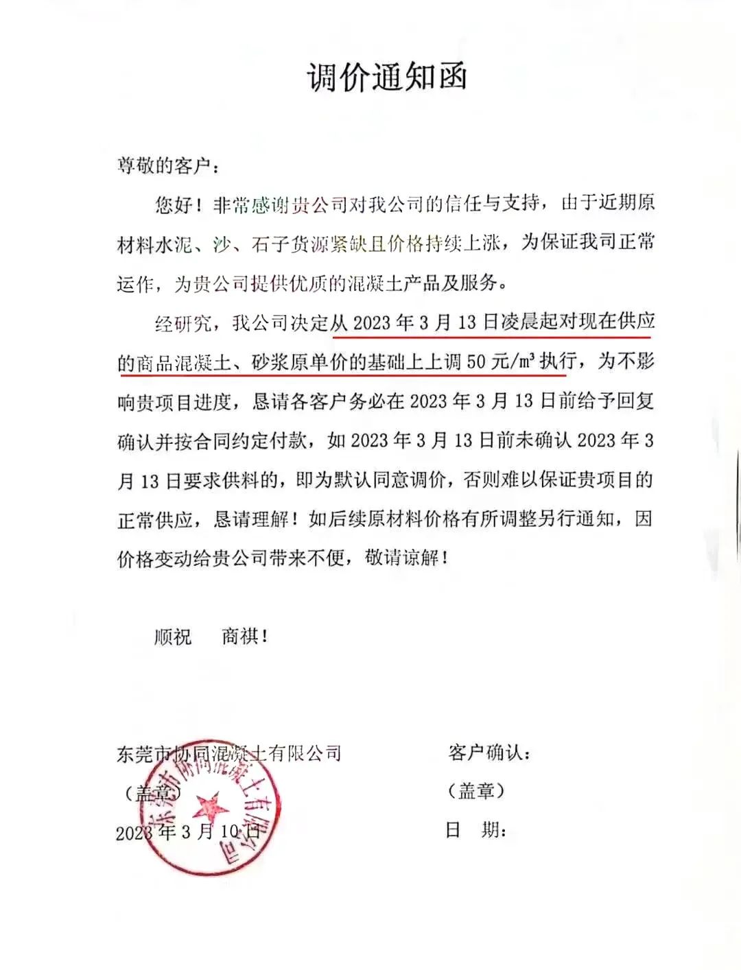 建筑砂石价格上涨原因,广州最新砂石价格行情表格图