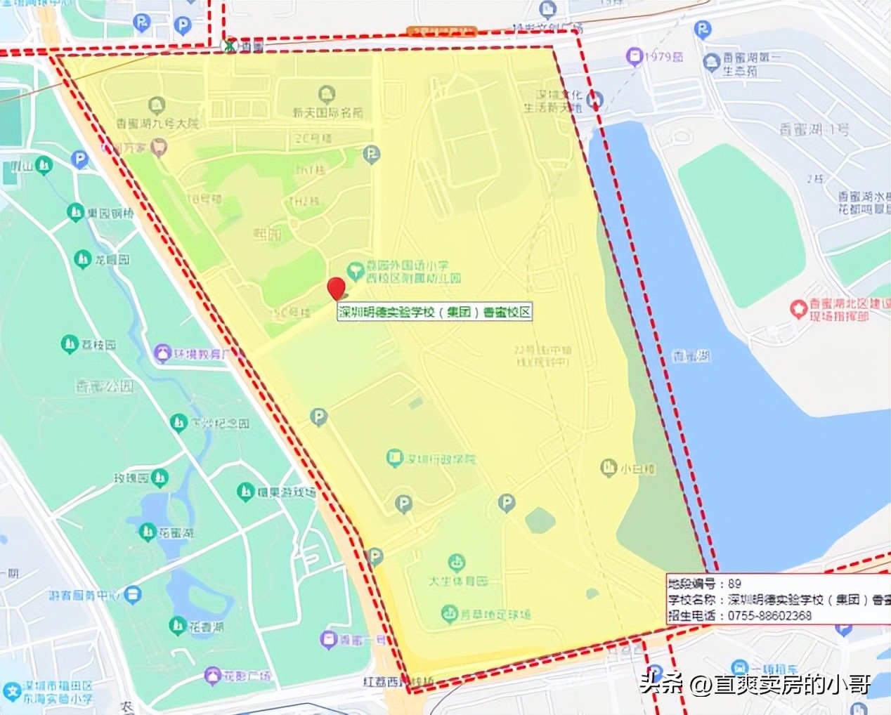 福田区初中学区积分,深圳福田初中积分录取线