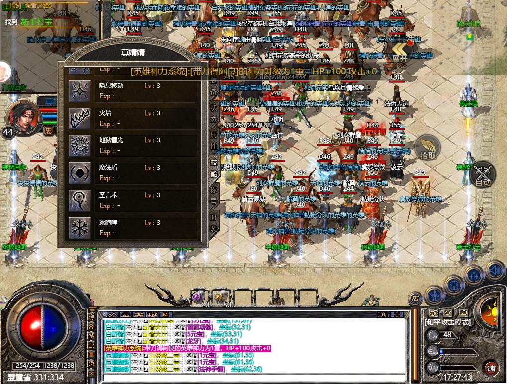 手游热血传奇地狱雷光什么怪爆,热血传奇群雷法师打怪版本