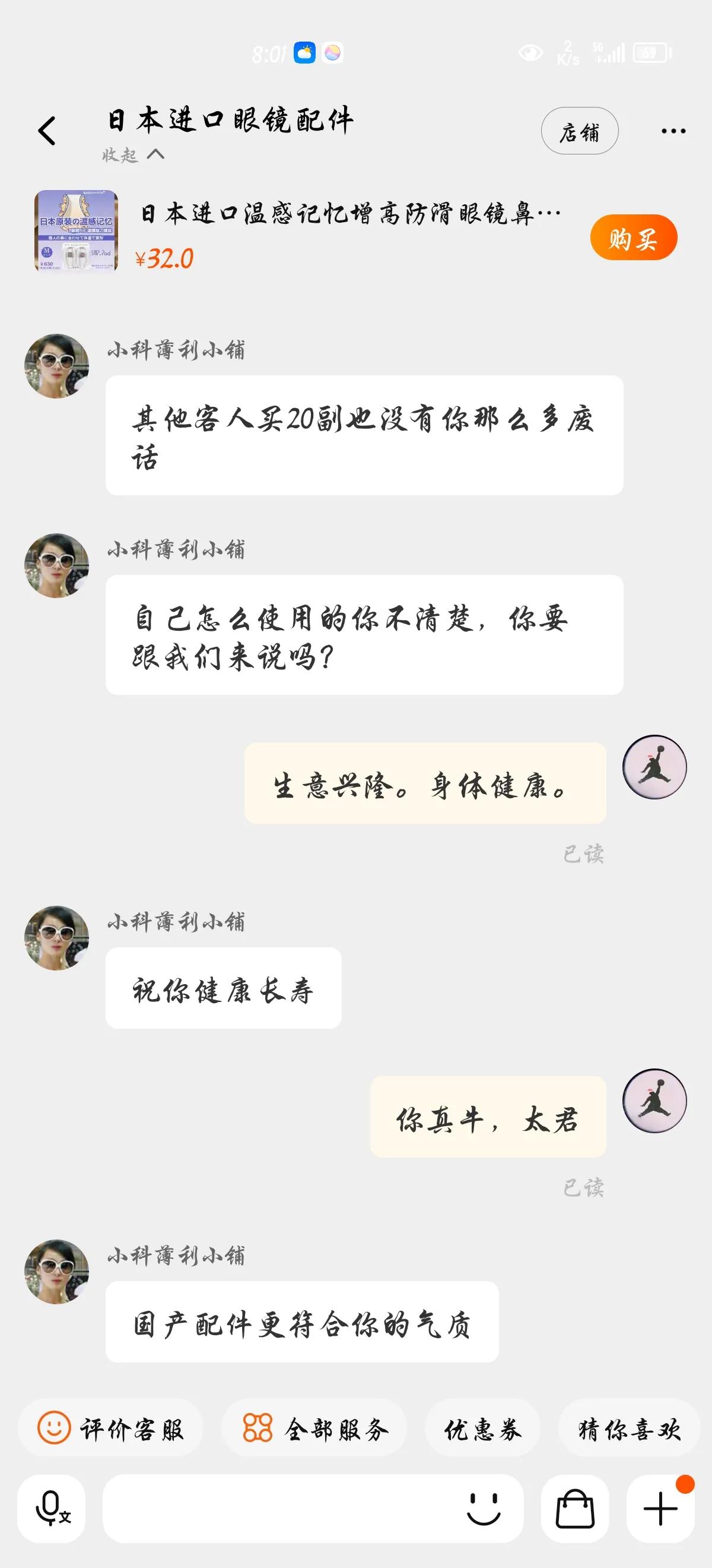 现在网络商家卖一个进口产品，有那么高的优越？感贬低国产。