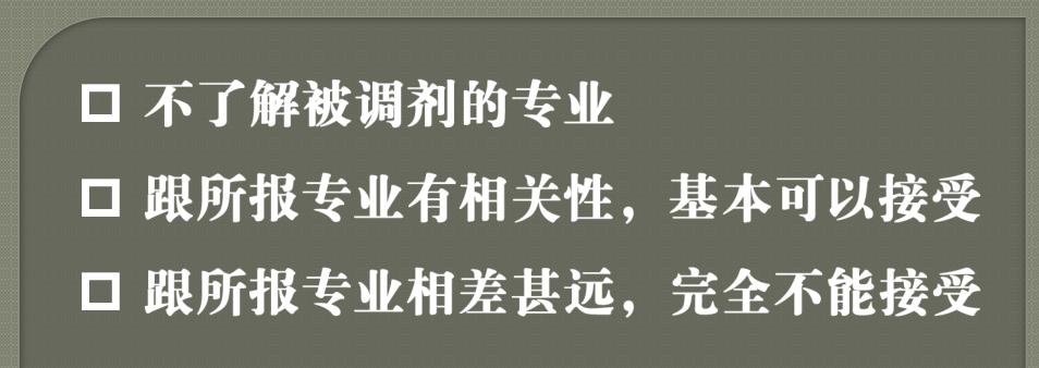 高校录取被退档还能填报预科吗,被高校录取后该如何选专业