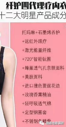 纤妒内衣是骗局吗,纤妒内衣真的有用吗