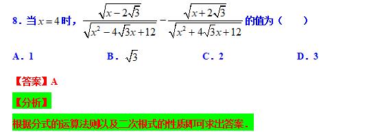 八下勤学早名校压轴题,八下尖子生每日一题视频讲解