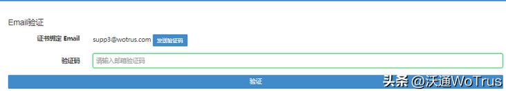 沃通SMIME电子邮件证书申请指南