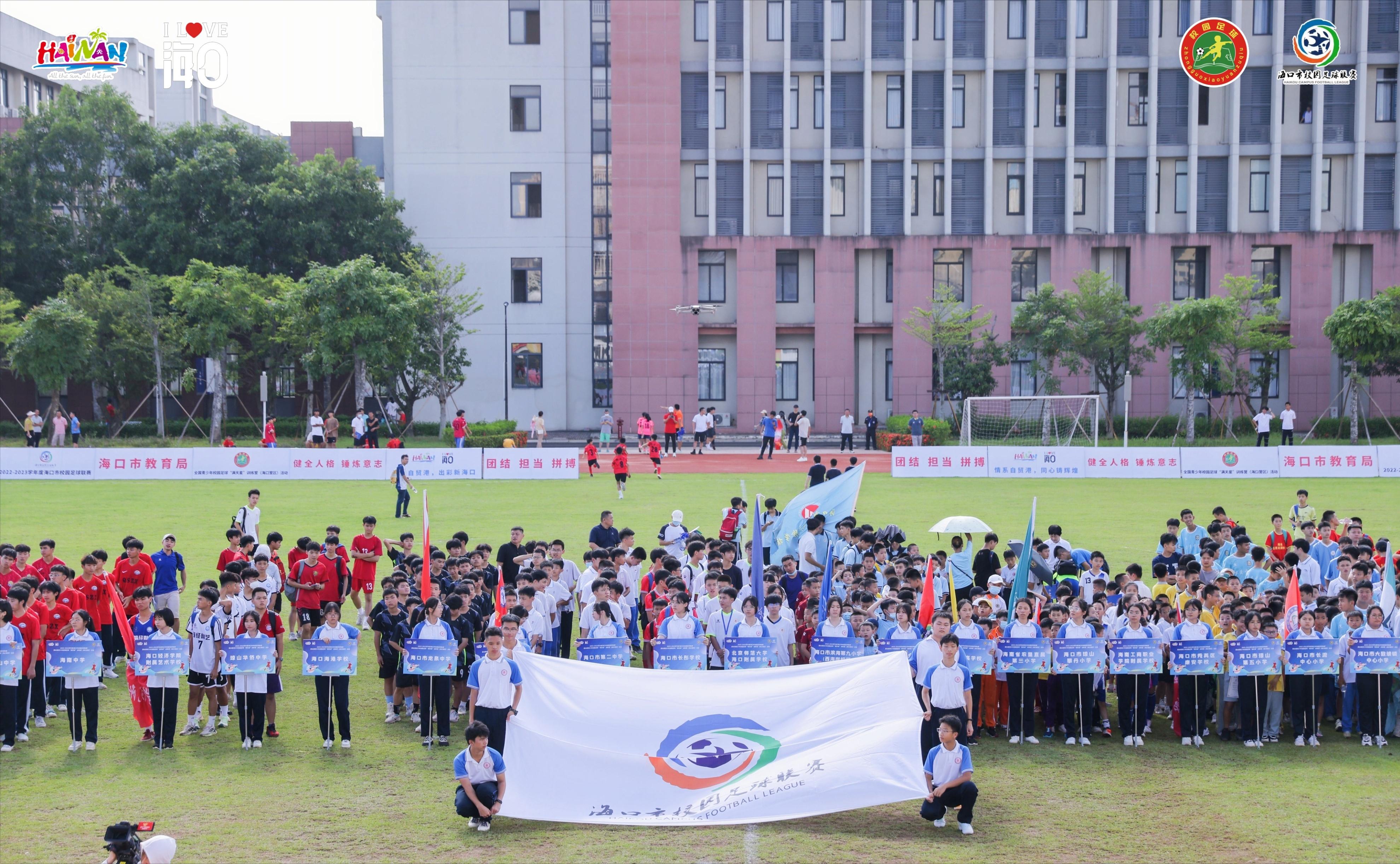 海口校园足球联赛,海南全国青少年校园足球联赛初中