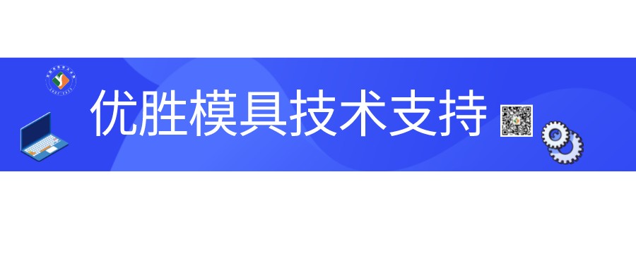 薄壁模具设计难不难,常见薄壁模具标准