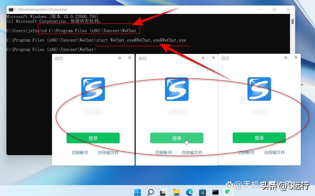 电脑同时打开2个微信方法,一个电脑打开两个微信的方法