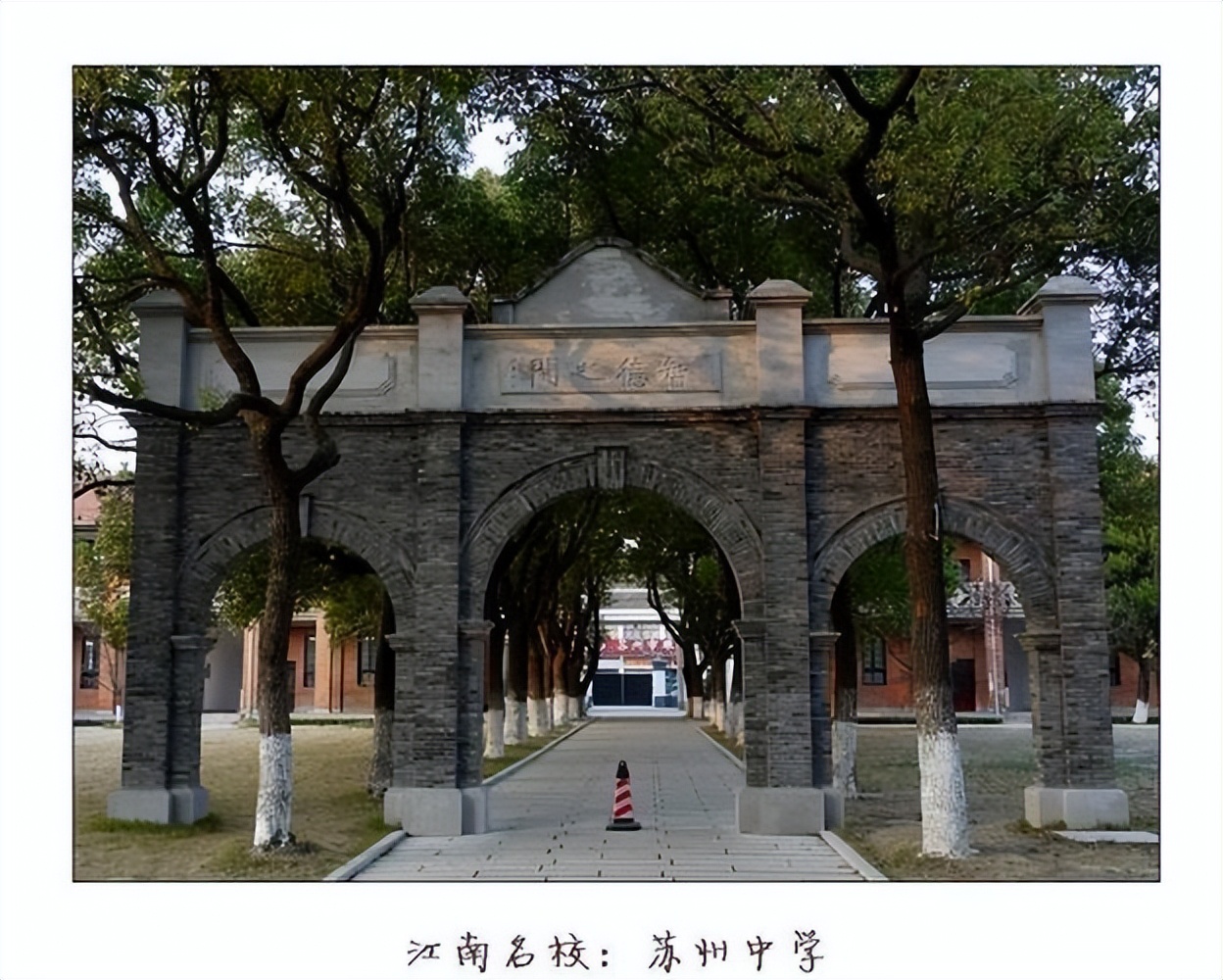 苏州的学校怎么样啊,苏州最厉害的中学