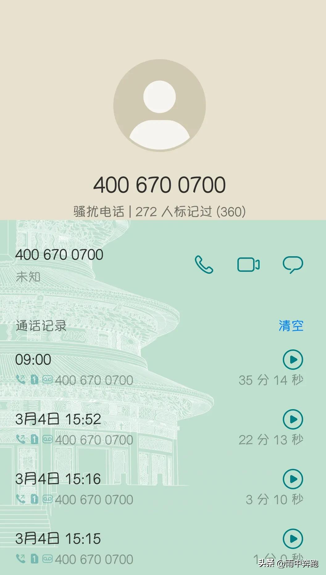 腾讯QQ店大欺负人，6位QQ短号不让登录，申诉无门！