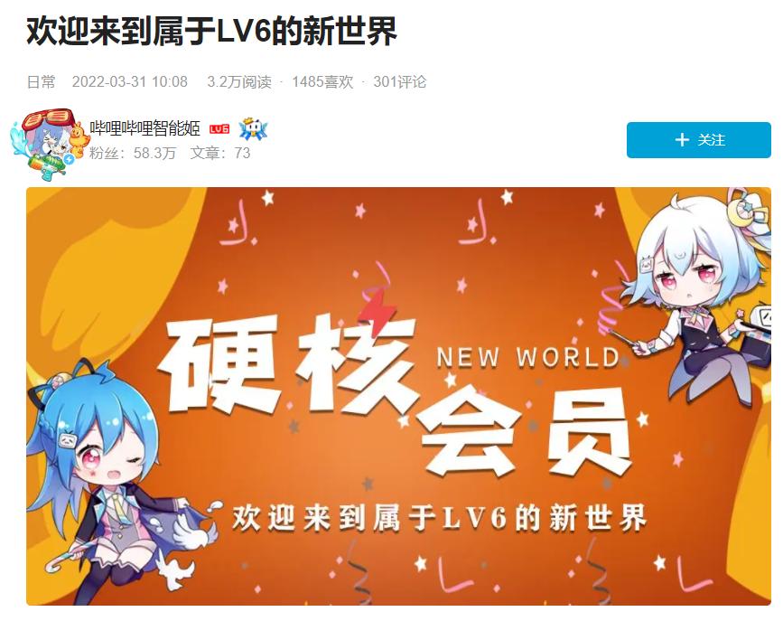 破站推出“硬核会员资格”，门槛高但难度低