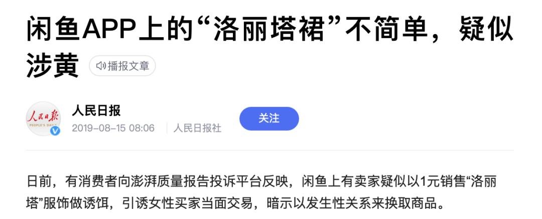 2023年,性化*女幼**的童装,越挖越心惊!