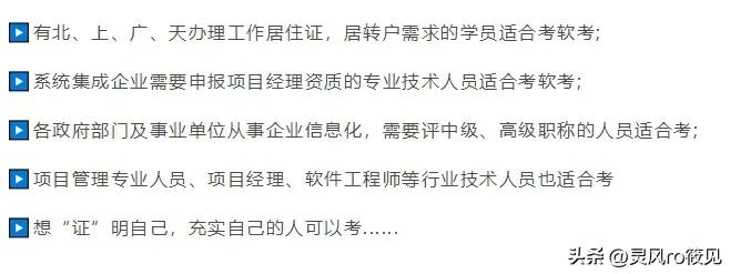 系统集成行业软考和pmp含金量,一建软考和pmp哪个含金量高