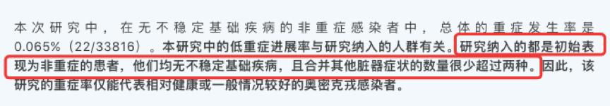 新冠重症率2022,新冠重症率超过10%