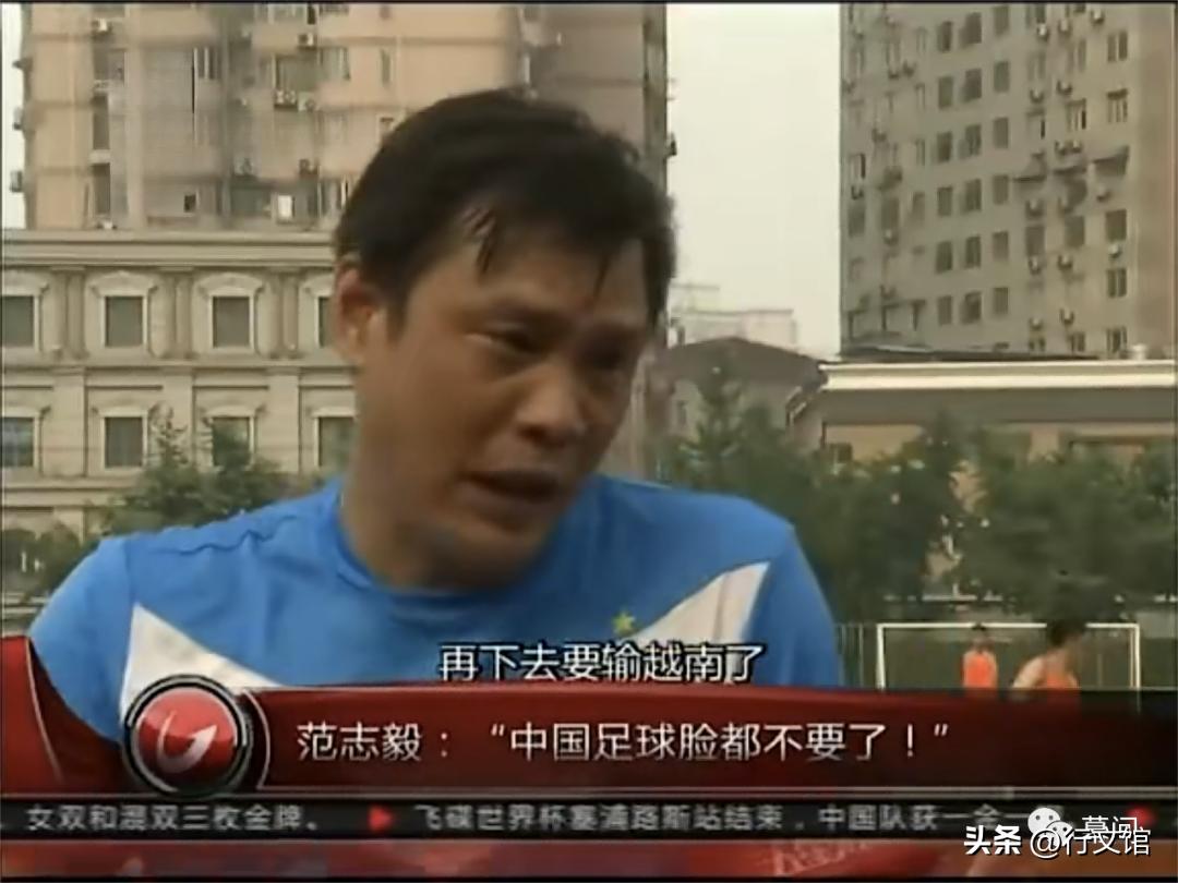 看《传奇的诞生》，恨没有中国男足不敢输的球队