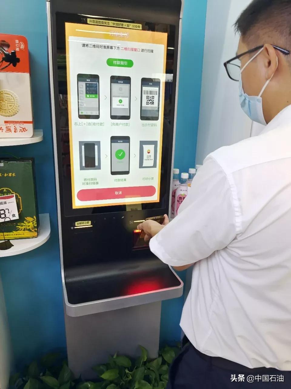 加了油忘记找钱怎么办,加完油没现金咋办