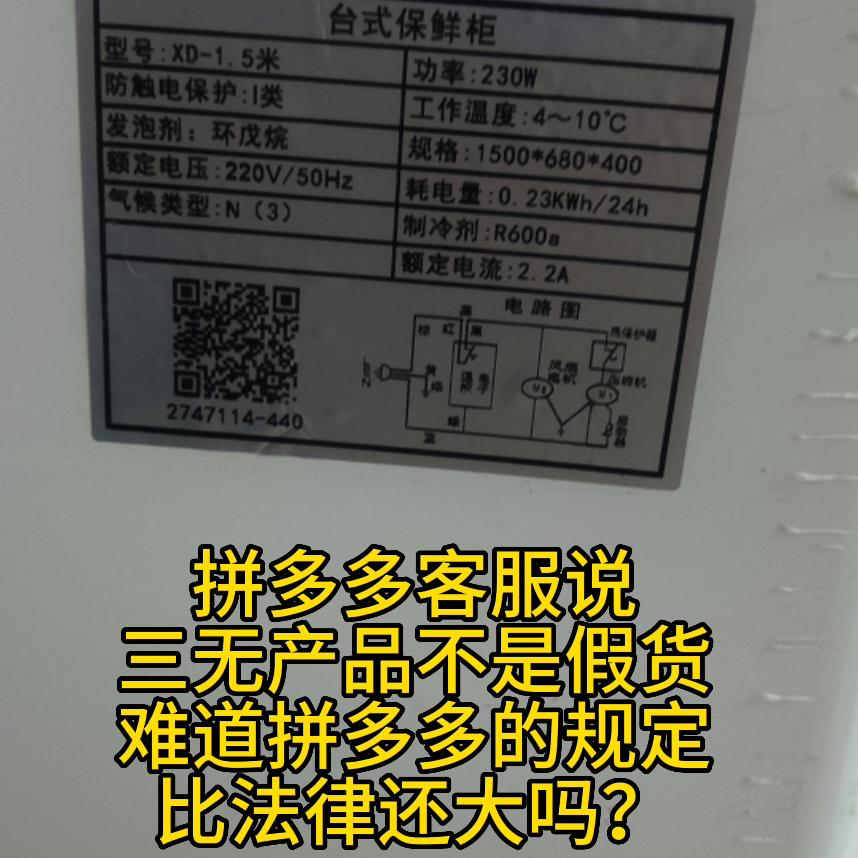 三无产品是否属于伪劣产品,三无产品和假货有什么区别