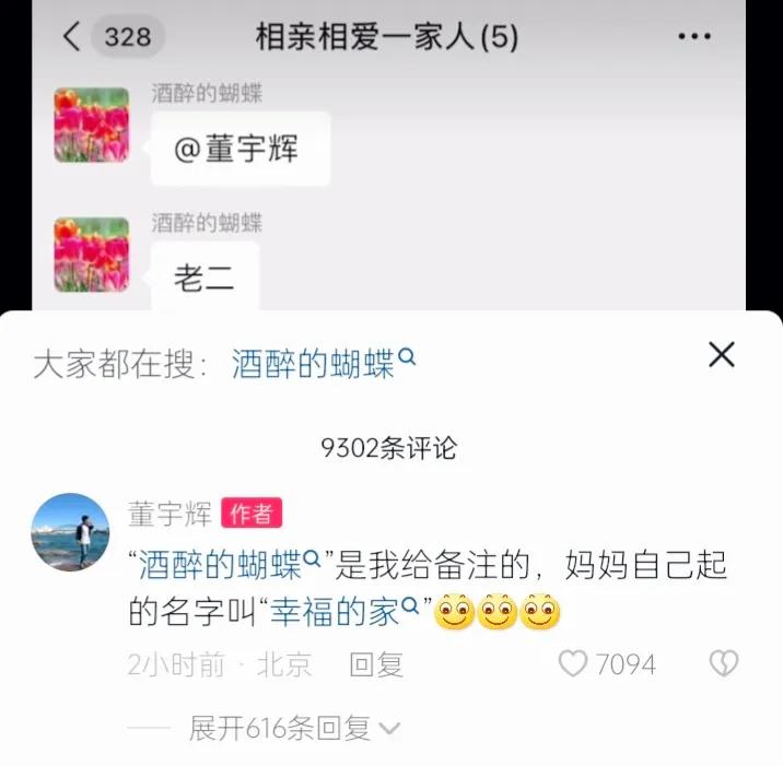 董宇辉聊婚姻现实,董宇辉谈女儿的视频