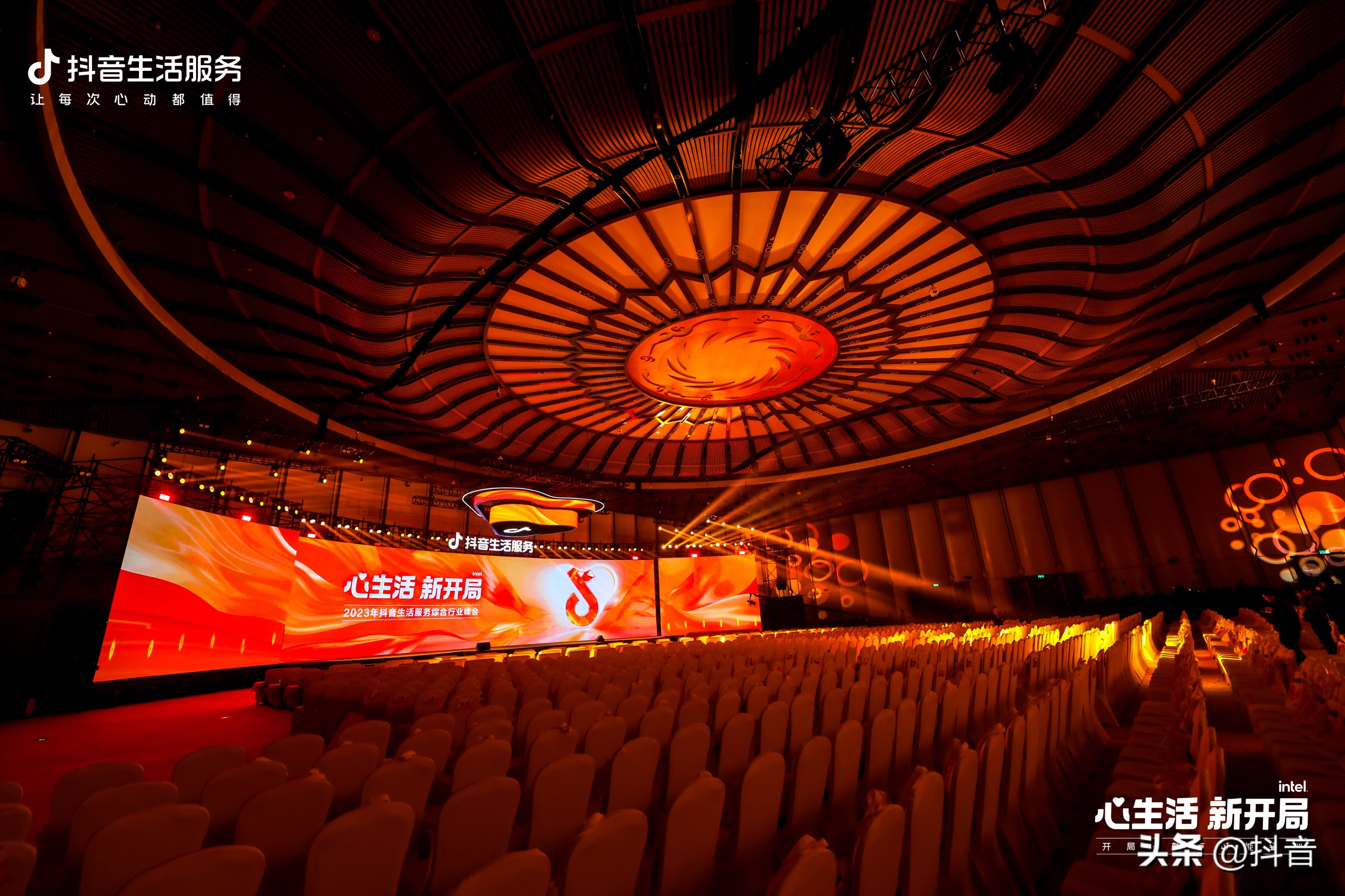 抖音电商生鲜行业峰会,2023抖音生活服务综合行业盛典