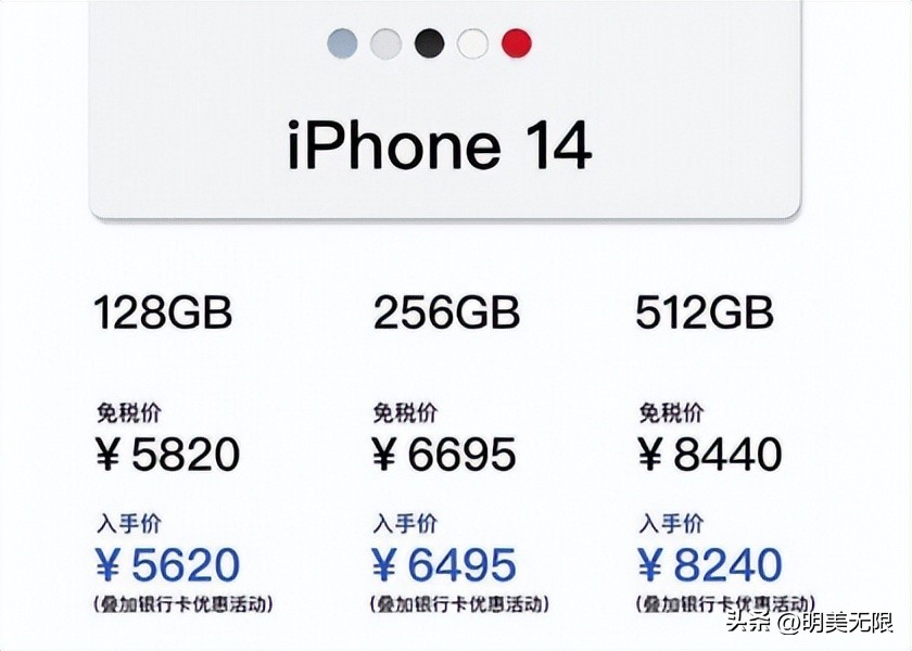 iphone14上市时官网分期免息吗,iphone14海南免税版什么时候出