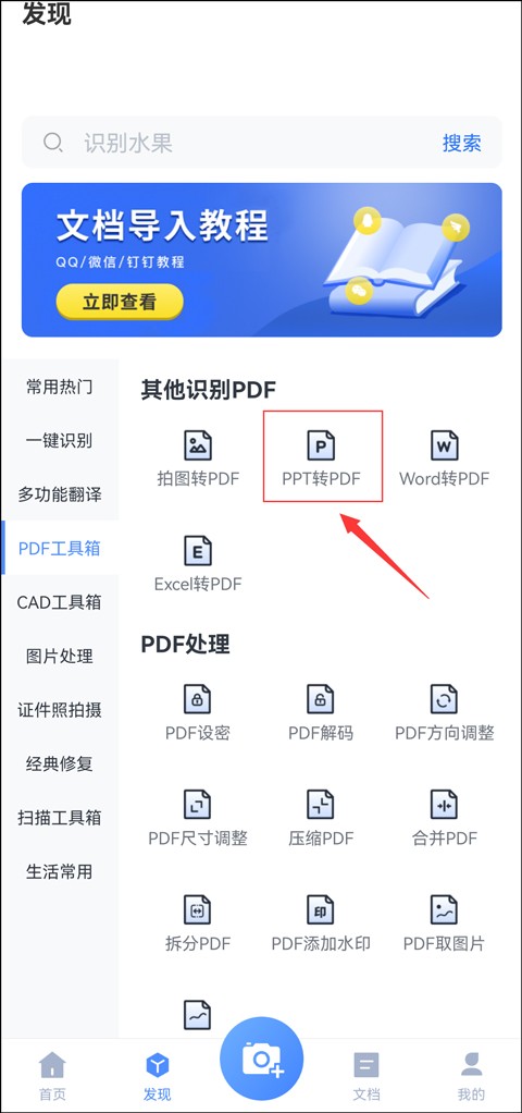 把ppt转换成pdf格式怎么弄,ppt如何才能转换成pdf文件