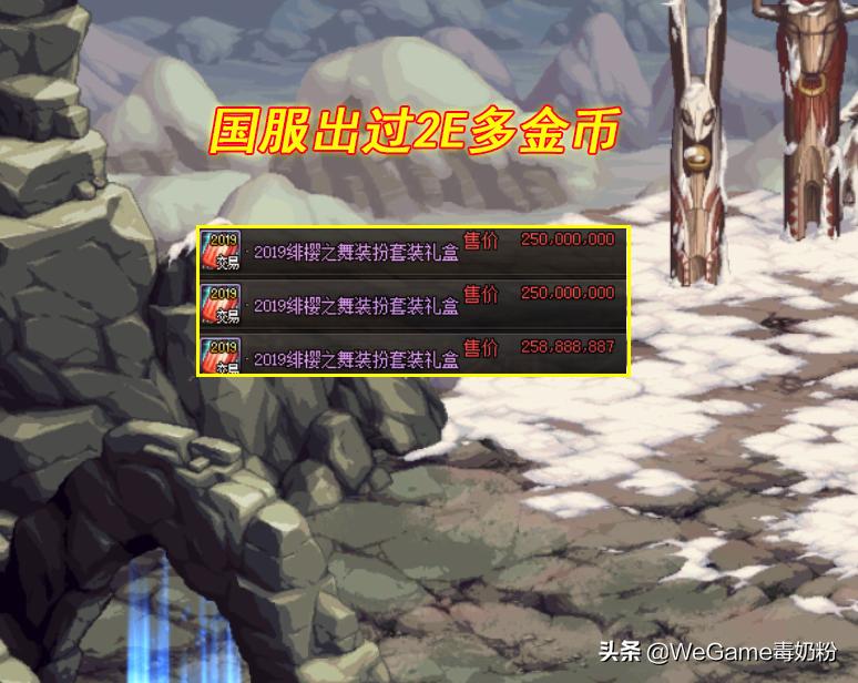 dnf新战令8月,dnf韩服新一期战令