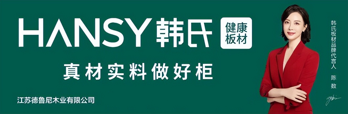 韩氏木业的生态板怎么样,韩氏板材对比