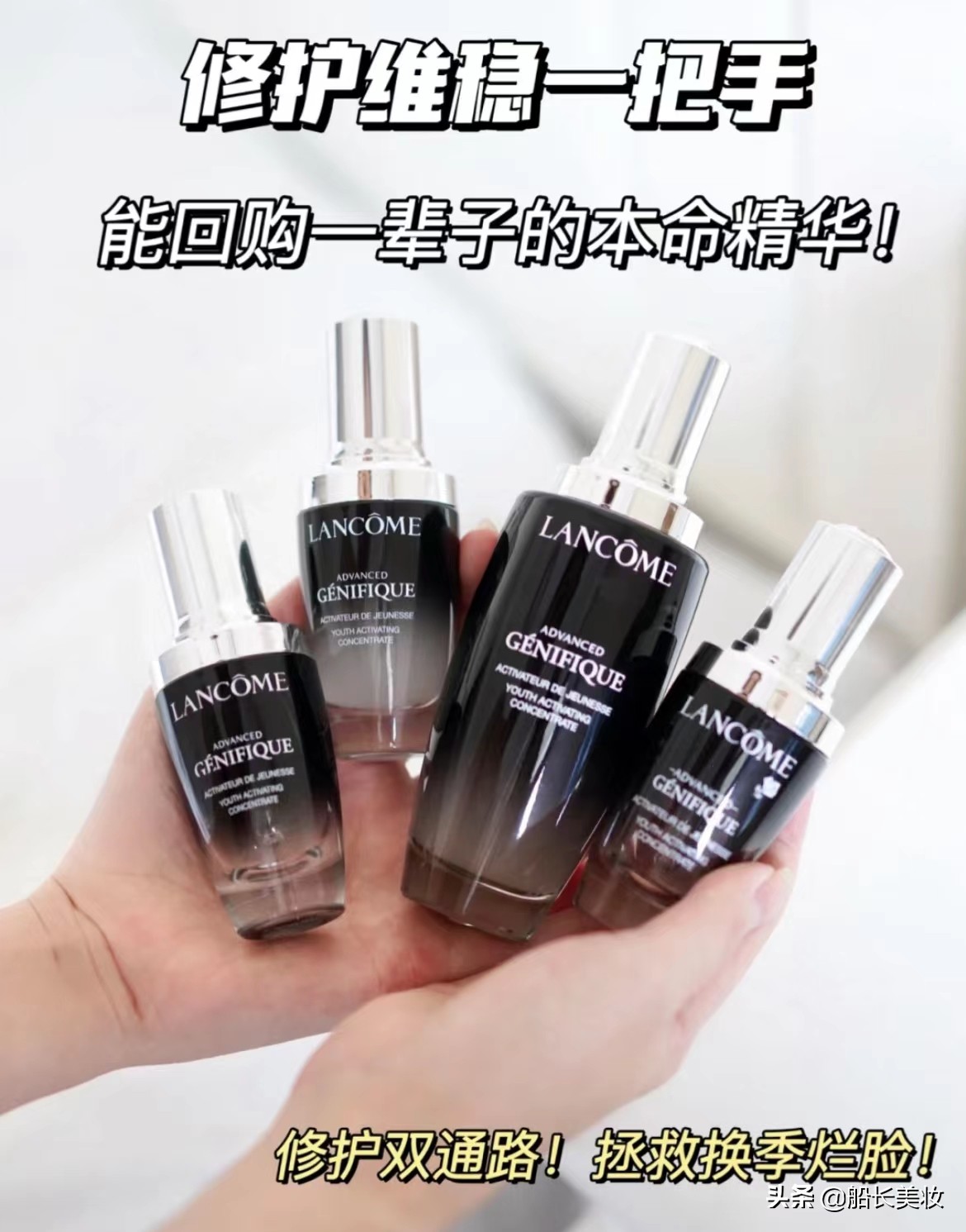 搭配美白面霜的修红维稳修护精华,兰蔻小黑瓶修护保湿维稳精华