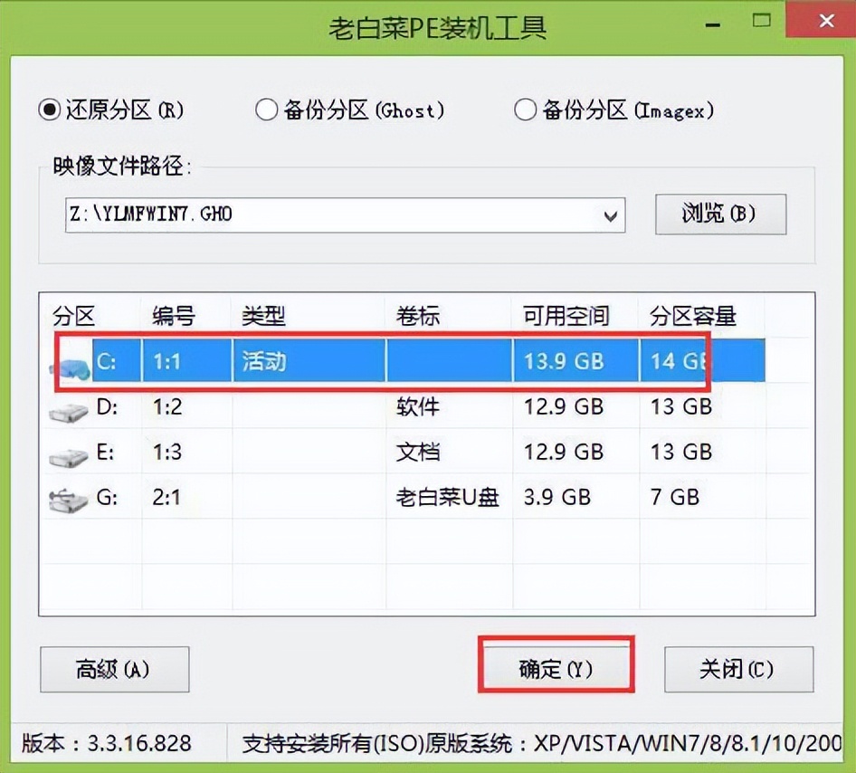 u盘安装微软原版win7系统教程,最新win7系统u盘制作安装与激活