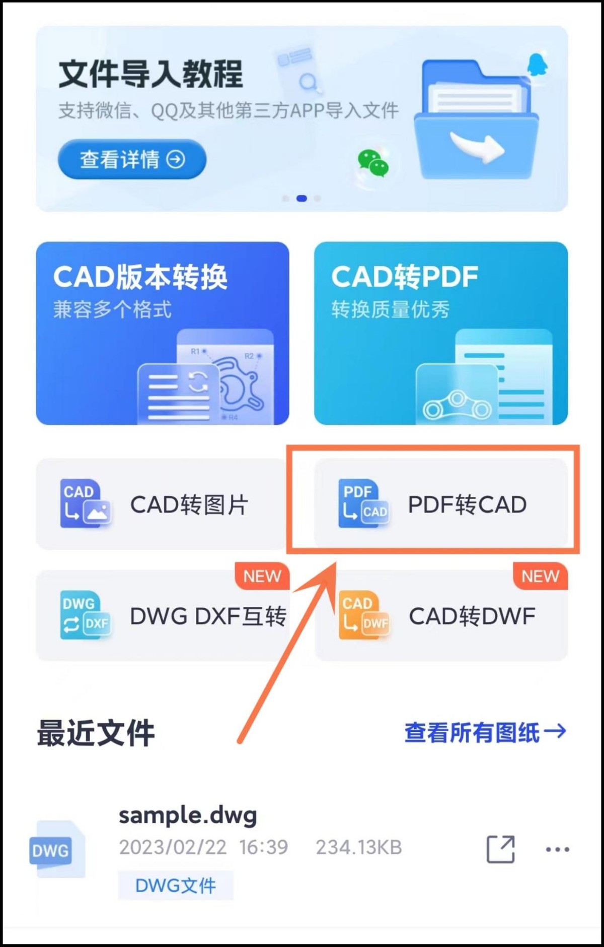 pdf转cad后标注尺寸对不上怎么办,pdf转cad后尺寸不一样怎么解决