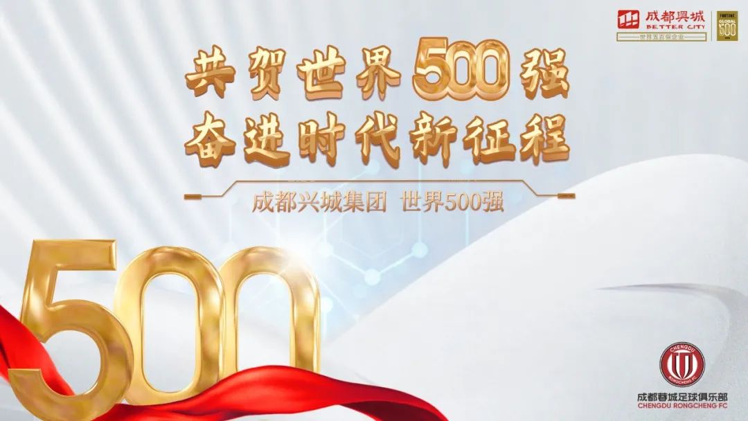 成都蓉城外援萨尔达尼亚,萨尔达尼亚离队