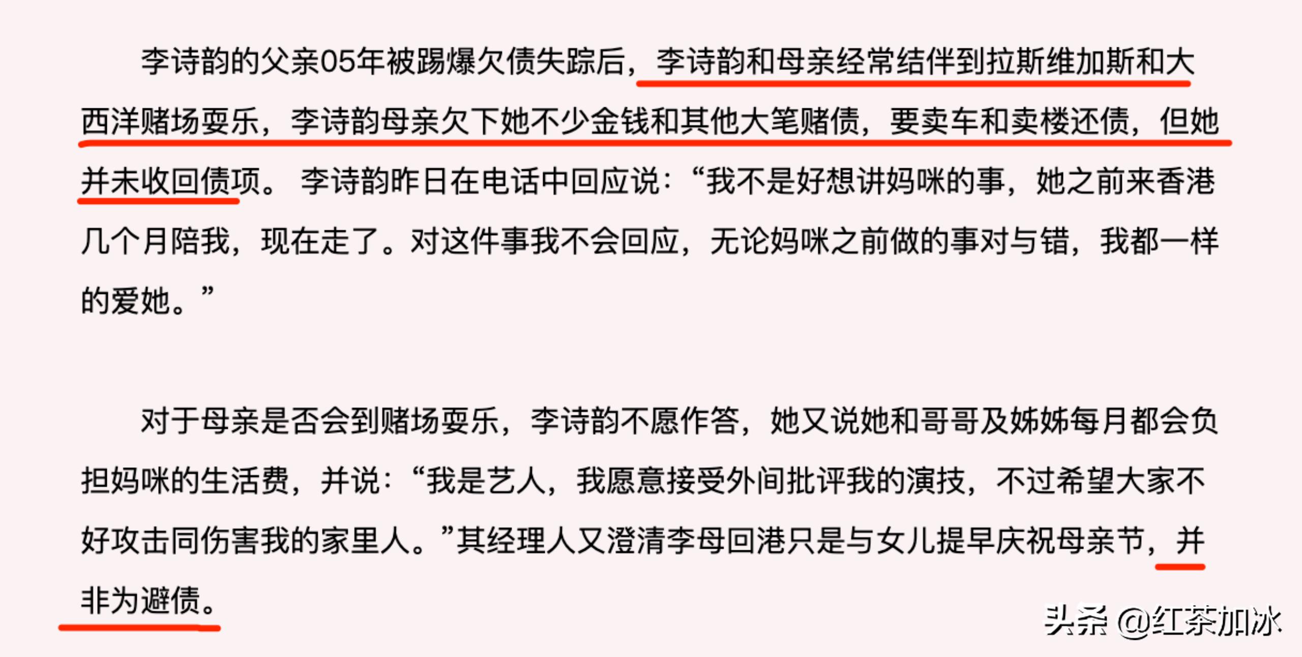 “落难千金”李施桦上位史：专门在夜店钓金龟，与闺蜜共享男友