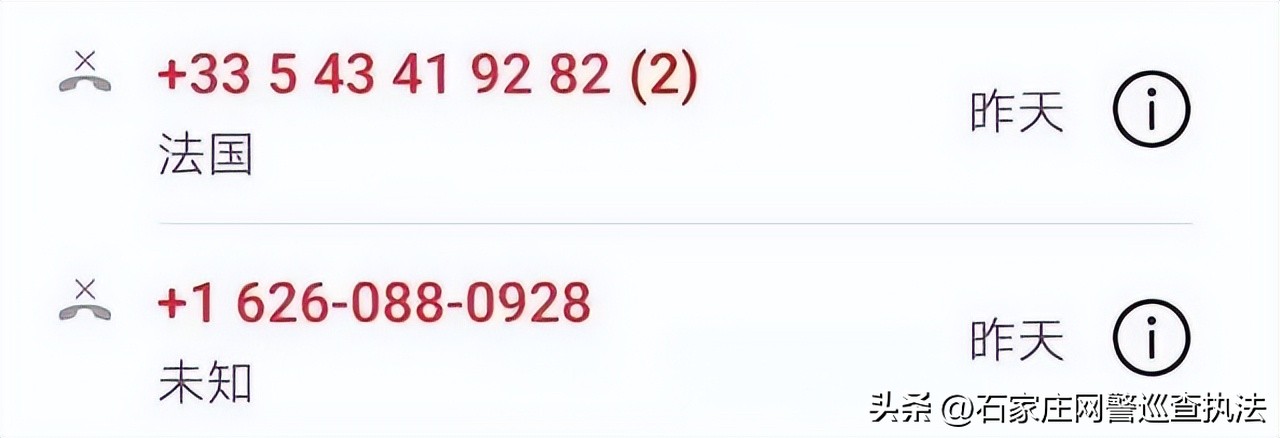 身份证号码和姓名在网上被骗,该号码是否为诈骗号码