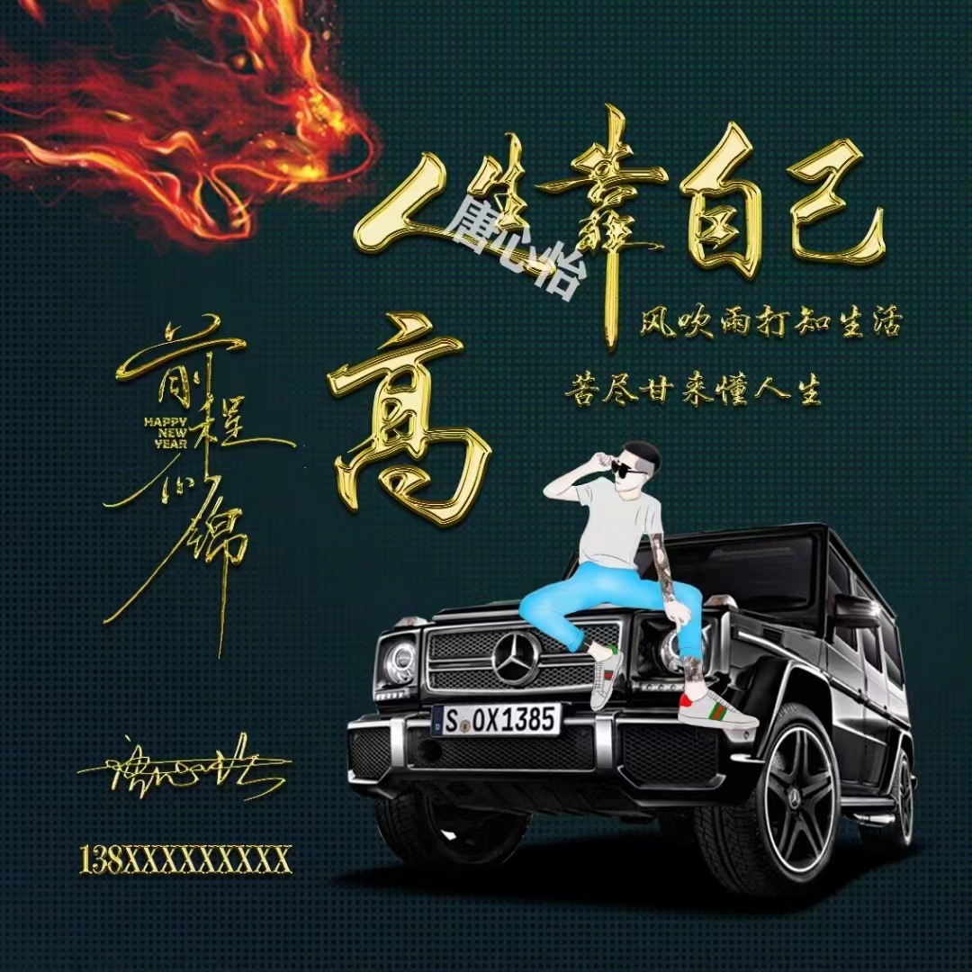 励志主题姓氏微信头像前程似锦,前程似锦微信头像图片