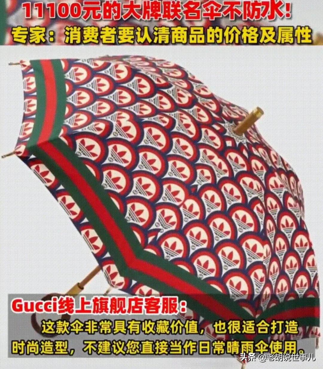 10000多的雨伞不防水,奢侈品雨伞不防水