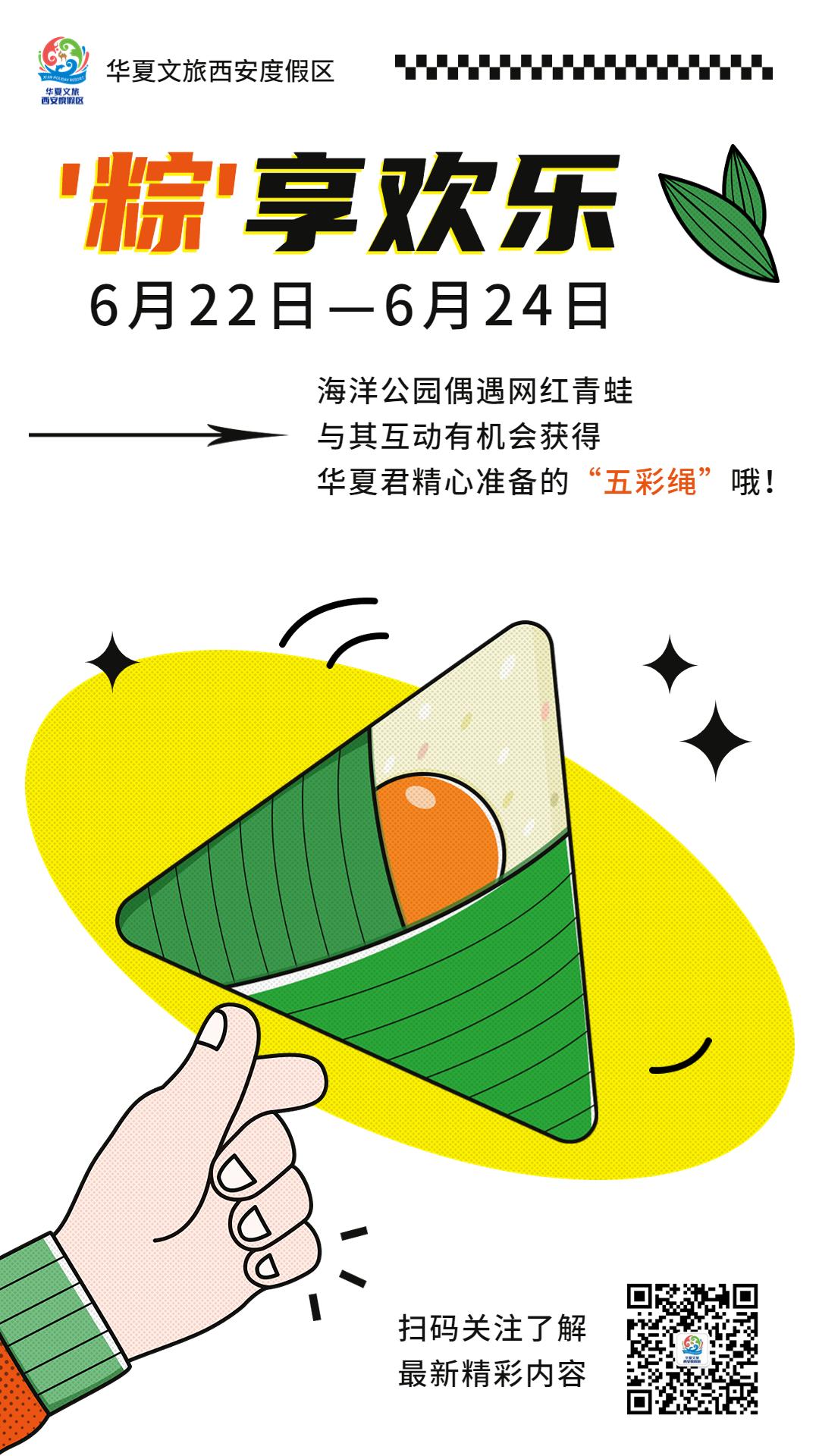 2018端午节西安活动,端午节西安好去处