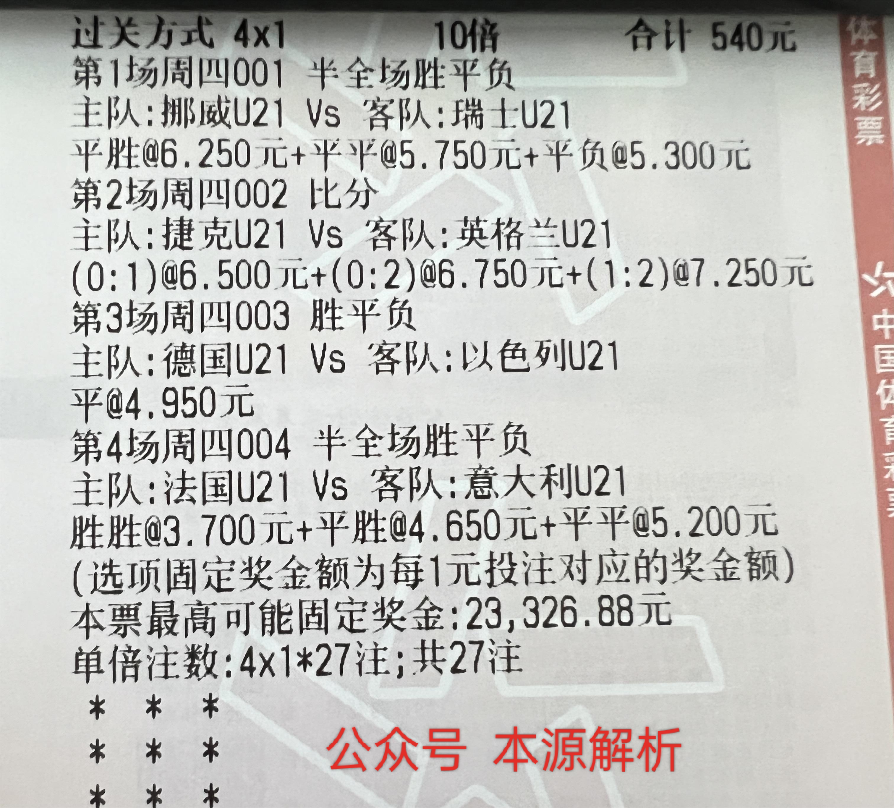 今日竞彩足球大邱fc对水原fc预测,足球预测今日推荐水原fc半全场